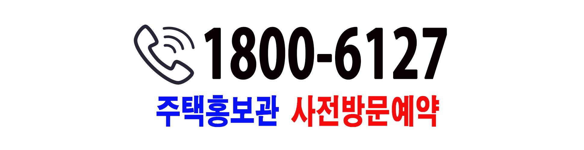 두산위브더센트럴 도화 대표번호 이미지